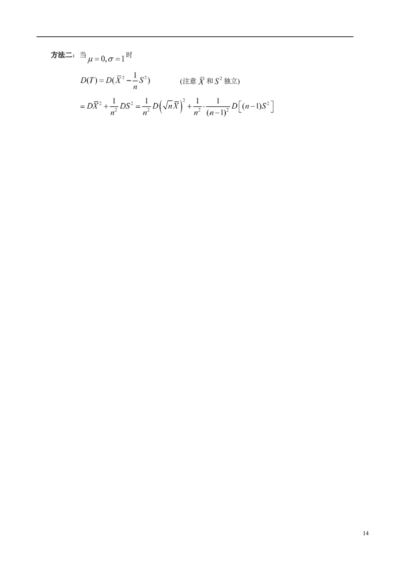 2008考研数学三真题及答案解析公众号：小乖考研免费分享_06.数学三历年真题_普通版本数学三_2003-2017考研数（三）真题及详解