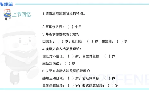 25上保教知识与能力++理论精讲3&mdash;青山_4-教培资料-26年最新资料-同步更新_幼儿教资_022025上FB幼儿系统班_25上-保教知识与能力_02理论精讲_讲义