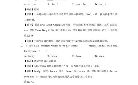 2014年四川省绵阳市中考英语试卷（教师版）_中考真题_3.英语中考真题2015-2024年_地区卷_四川省_四川绵阳英语08-21_四川绵阳英语08-21_教师版