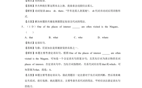 2014年四川省绵阳市中考英语试卷（教师版）_中考真题_3.英语中考真题2015-2024年_地区卷_四川省_四川绵阳英语08-21_四川绵阳英语08-21_教师版