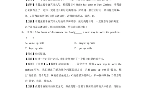 2014年四川省绵阳市中考英语试卷（教师版）_中考真题_3.英语中考真题2015-2024年_地区卷_四川省_四川绵阳英语08-21_四川绵阳英语08-21_教师版