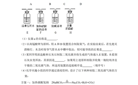 2016年内蒙古包头市中考化学试卷（含解析版）_中考真题_5.化学中考真题2015-2024年_地区卷_内蒙古_内蒙古包头化学12-21