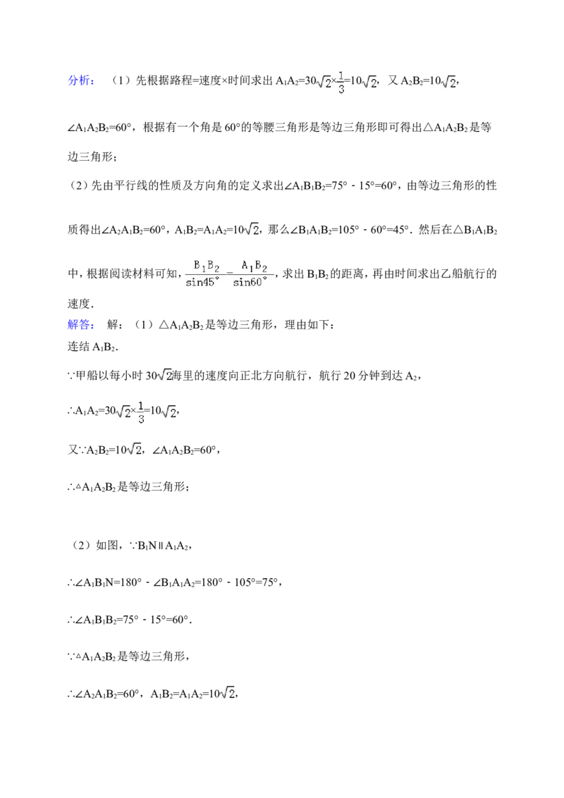 2015年山东省济宁市中考数学试卷（含解析版）_中考真题_2.数学中考真题2015-2024年_2015年全国中考数学180份