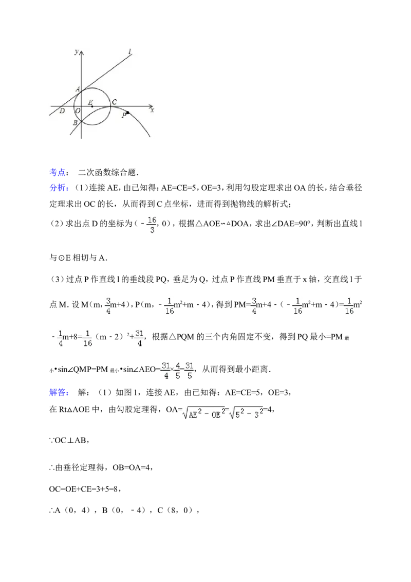 2015年山东省济宁市中考数学试卷（含解析版）_中考真题_2.数学中考真题2015-2024年_2015年全国中考数学180份