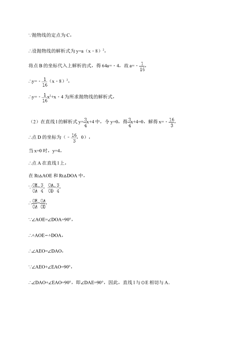 2015年山东省济宁市中考数学试卷（含解析版）_中考真题_2.数学中考真题2015-2024年_2015年全国中考数学180份