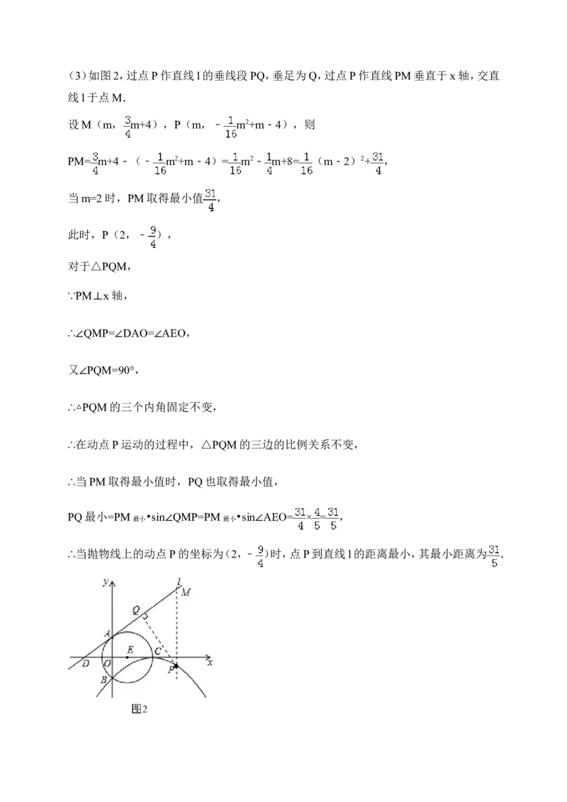 2015年山东省济宁市中考数学试卷（含解析版）_中考真题_2.数学中考真题2015-2024年_2015年全国中考数学180份