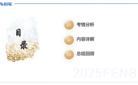 主观题突破3-教学设计（体育）-李包包_4-教培资料-26年最新资料-同步更新_小学教资_012025下FB小学系统班_小学25下-教育知识与能力_2.主观题突破_讲义