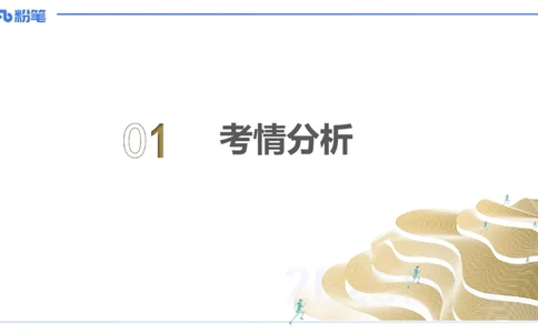 主观题突破3-教学设计（体育）-李包包_4-教培资料-26年最新资料-同步更新_小学教资_012025下FB小学系统班_小学25下-教育知识与能力_2.主观题突破_讲义