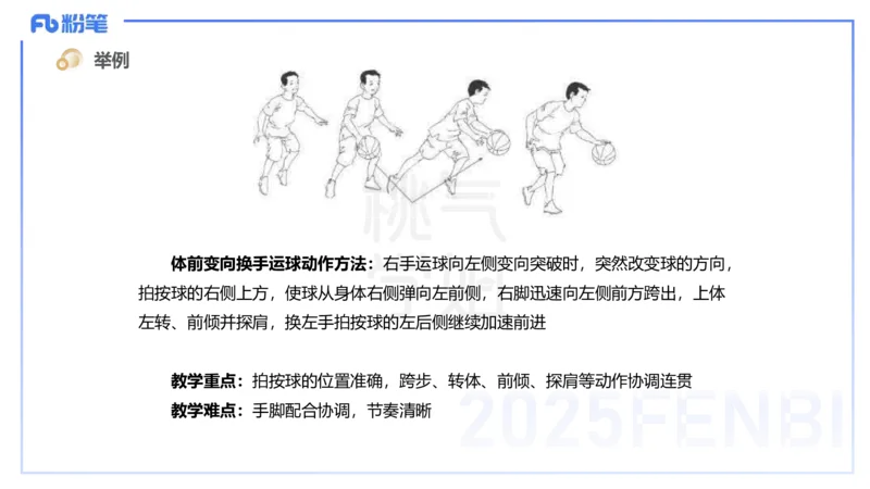 主观题突破3-教学设计（体育）-李包包_4-教培资料-26年最新资料-同步更新_小学教资_012025下FB小学系统班_小学25下-教育知识与能力_2.主观题突破_讲义