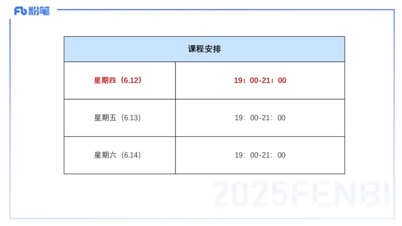 主观题突破3-教学设计（体育）-李包包_4-教培资料-26年最新资料-同步更新_小学教资_012025下FB小学系统班_小学25下-教育知识与能力_2.主观题突破_讲义
