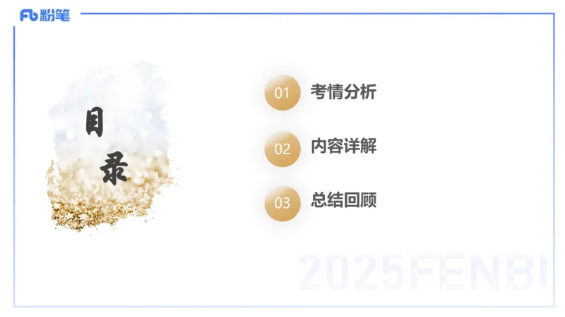 主观题突破3-教学设计（体育）-李包包_4-教培资料-26年最新资料-同步更新_小学教资_012025下FB小学系统班_小学25下-教育知识与能力_2.主观题突破_讲义