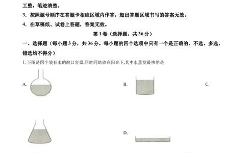 2015年广西柳州市中考物理试题（空白卷）_中考真题_4.物理中考真题2015-2024年_地区卷_广西省_柳州中考物理10-22