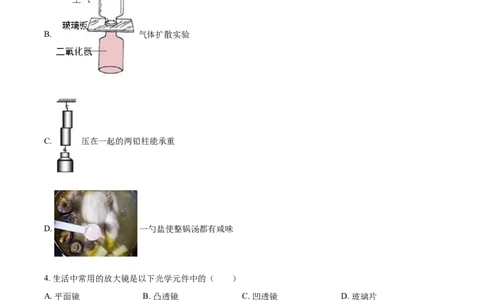 2015年广西柳州市中考物理试题（空白卷）_中考真题_4.物理中考真题2015-2024年_地区卷_广西省_柳州中考物理10-22
