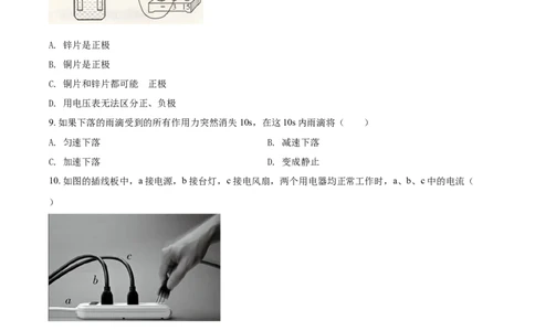 2015年广西柳州市中考物理试题（空白卷）_中考真题_4.物理中考真题2015-2024年_地区卷_广西省_柳州中考物理10-22
