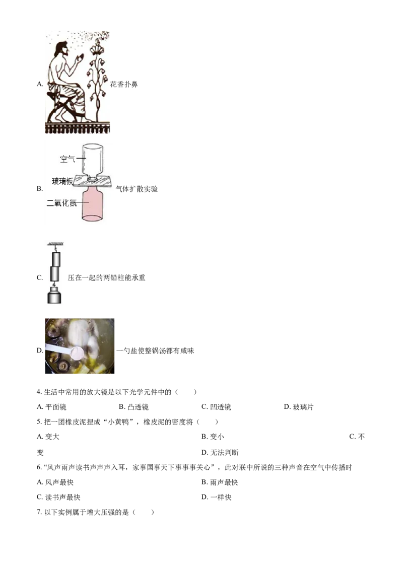 2015年广西柳州市中考物理试题（空白卷）_中考真题_4.物理中考真题2015-2024年_地区卷_广西省_柳州中考物理10-22