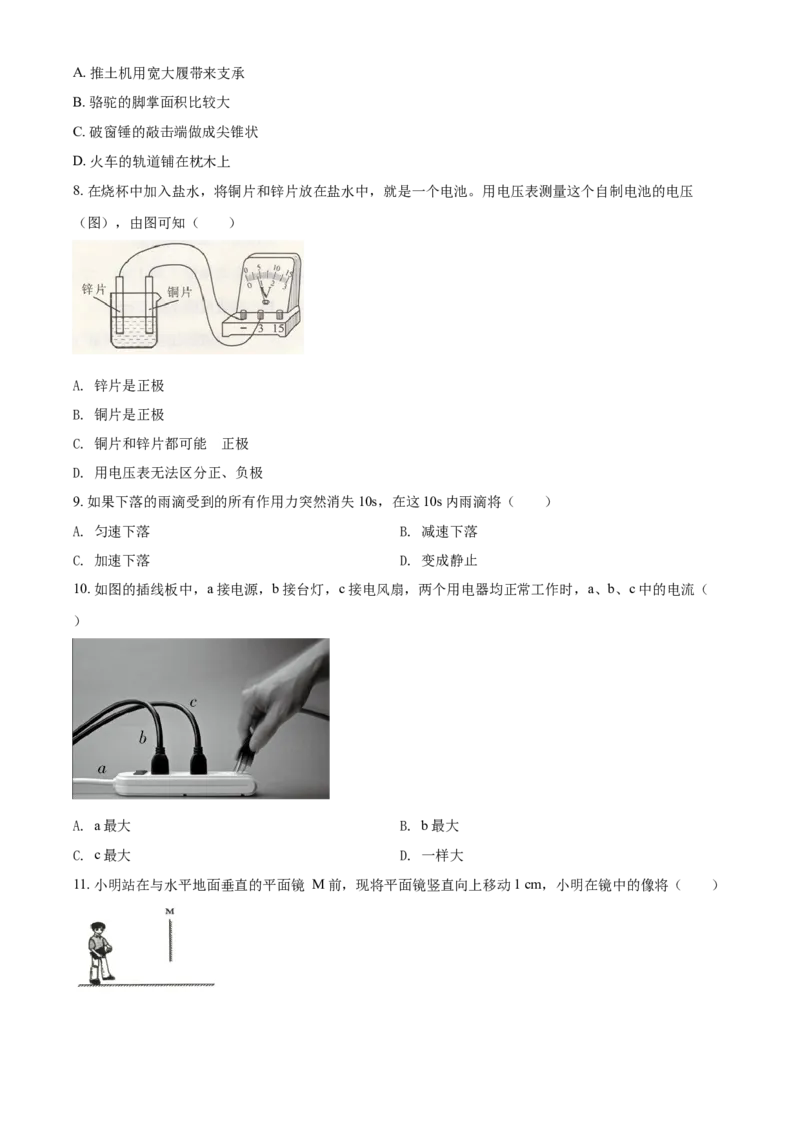2015年广西柳州市中考物理试题（空白卷）_中考真题_4.物理中考真题2015-2024年_地区卷_广西省_柳州中考物理10-22