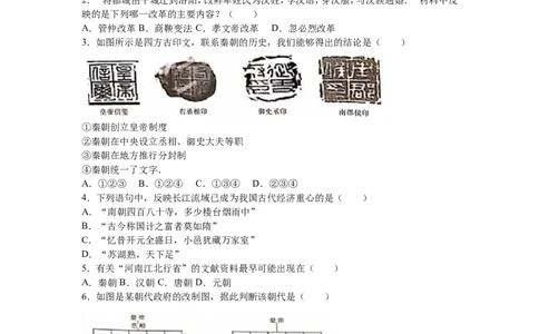 2016年江苏省泰州市中考历史试题及参考答案_中考真题_6.历史中考真题2015-2024年_地区卷_江苏省_泰州中考历史08-21