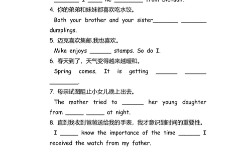 No.90中考重点句式练习题②_初中英语语法_最全初中英语语法习题_No.90中考重点句式练习题②