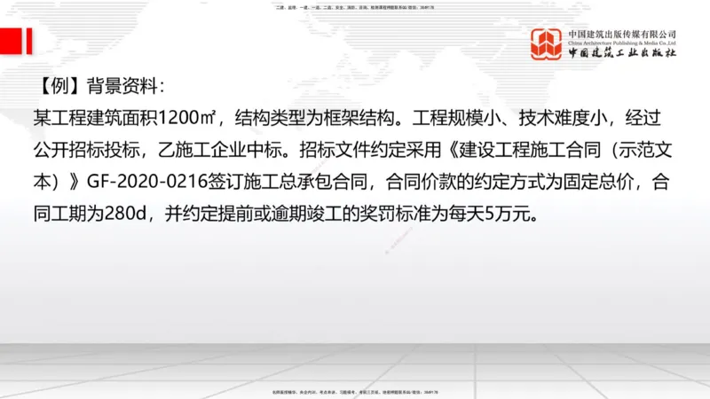 08.08一建《建筑》临考抢分：3步搞定高频难点_2026年一级建造师_2026年一建建筑_2025年一建建筑SVIP_02-基础精讲✿高端面授✿深度强化_02-建筑《前期全套课》韩雷JGS_讲义