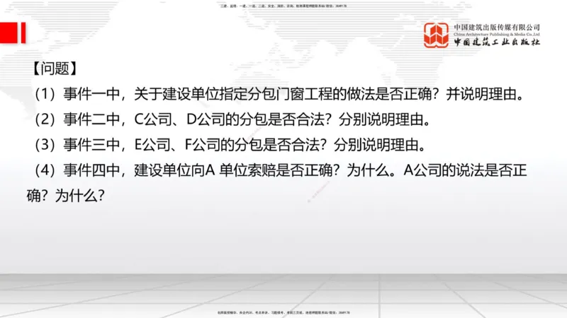 08.08一建《建筑》临考抢分：3步搞定高频难点_2026年一级建造师_2026年一建建筑_2025年一建建筑SVIP_02-基础精讲✿高端面授✿深度强化_02-建筑《前期全套课》韩雷JGS_讲义