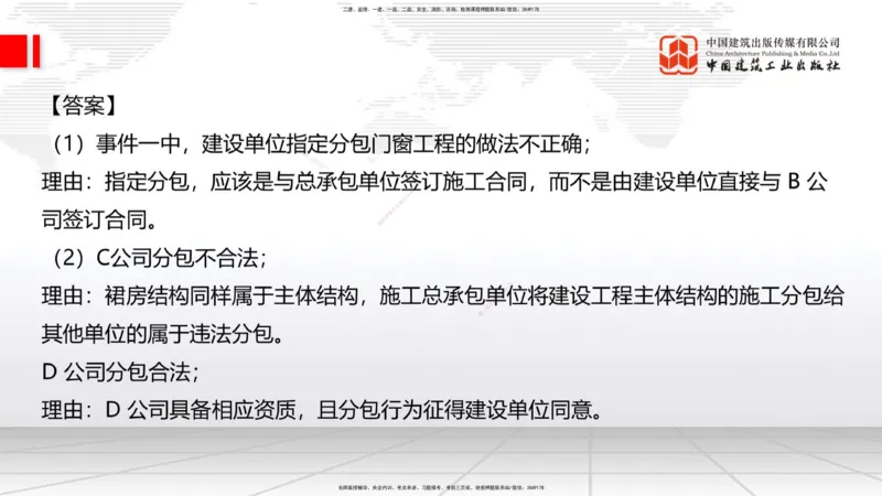 08.08一建《建筑》临考抢分：3步搞定高频难点_2026年一级建造师_2026年一建建筑_2025年一建建筑SVIP_02-基础精讲✿高端面授✿深度强化_02-建筑《前期全套课》韩雷JGS_讲义