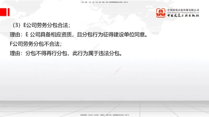 08.08一建《建筑》临考抢分：3步搞定高频难点_2026年一级建造师_2026年一建建筑_2025年一建建筑SVIP_02-基础精讲✿高端面授✿深度强化_02-建筑《前期全套课》韩雷JGS_讲义