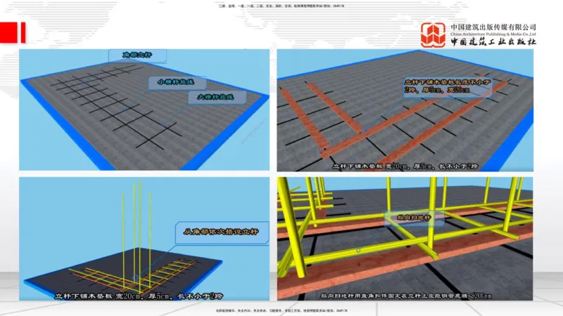 08.08一建《建筑》临考抢分：3步搞定高频难点_2026年一级建造师_2026年一建建筑_2025年一建建筑SVIP_02-基础精讲✿高端面授✿深度强化_02-建筑《前期全套课》韩雷JGS_讲义