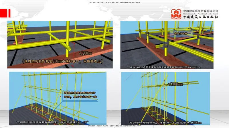 08.08一建《建筑》临考抢分：3步搞定高频难点_2026年一级建造师_2026年一建建筑_2025年一建建筑SVIP_02-基础精讲✿高端面授✿深度强化_02-建筑《前期全套课》韩雷JGS_讲义
