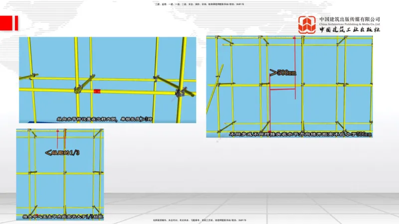 08.08一建《建筑》临考抢分：3步搞定高频难点_2026年一级建造师_2026年一建建筑_2025年一建建筑SVIP_02-基础精讲✿高端面授✿深度强化_02-建筑《前期全套课》韩雷JGS_讲义