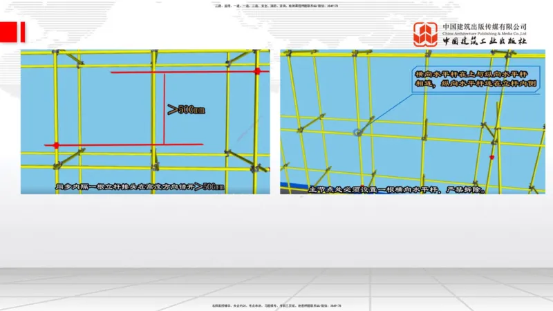 08.08一建《建筑》临考抢分：3步搞定高频难点_2026年一级建造师_2026年一建建筑_2025年一建建筑SVIP_02-基础精讲✿高端面授✿深度强化_02-建筑《前期全套课》韩雷JGS_讲义