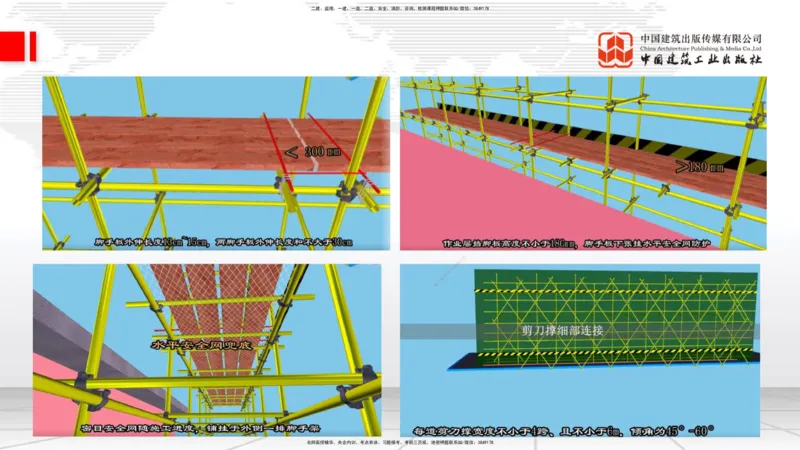08.08一建《建筑》临考抢分：3步搞定高频难点_2026年一级建造师_2026年一建建筑_2025年一建建筑SVIP_02-基础精讲✿高端面授✿深度强化_02-建筑《前期全套课》韩雷JGS_讲义