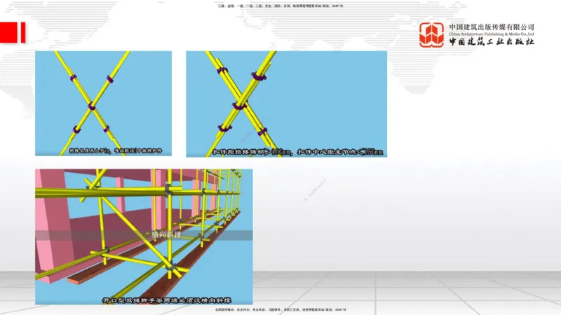 08.08一建《建筑》临考抢分：3步搞定高频难点_2026年一级建造师_2026年一建建筑_2025年一建建筑SVIP_02-基础精讲✿高端面授✿深度强化_02-建筑《前期全套课》韩雷JGS_讲义