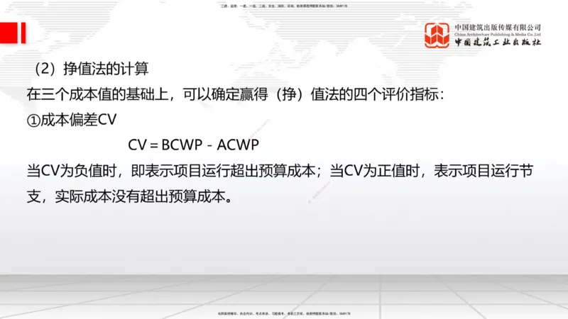 08.08一建《建筑》临考抢分：3步搞定高频难点_2026年一级建造师_2026年一建建筑_2025年一建建筑SVIP_02-基础精讲✿高端面授✿深度强化_02-建筑《前期全套课》韩雷JGS_讲义