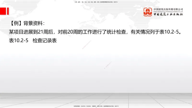 08.08一建《建筑》临考抢分：3步搞定高频难点_2026年一级建造师_2026年一建建筑_2025年一建建筑SVIP_02-基础精讲✿高端面授✿深度强化_02-建筑《前期全套课》韩雷JGS_讲义