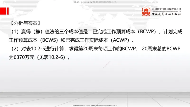 08.08一建《建筑》临考抢分：3步搞定高频难点_2026年一级建造师_2026年一建建筑_2025年一建建筑SVIP_02-基础精讲✿高端面授✿深度强化_02-建筑《前期全套课》韩雷JGS_讲义