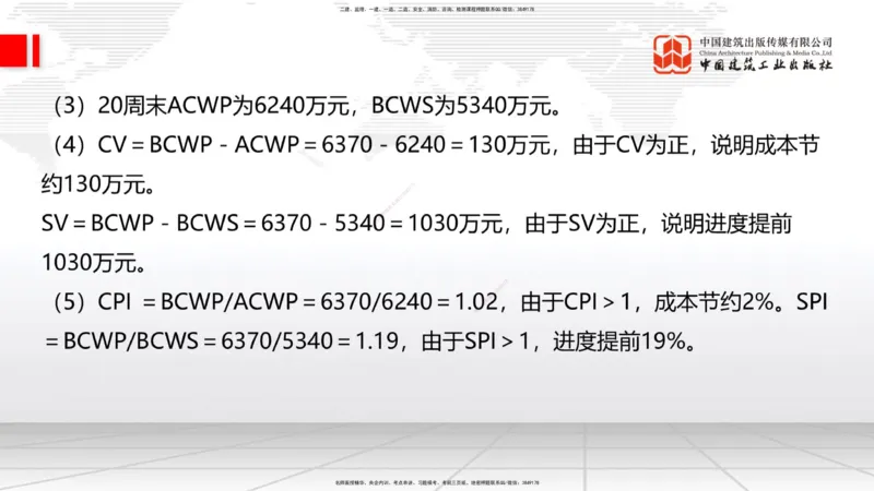 08.08一建《建筑》临考抢分：3步搞定高频难点_2026年一级建造师_2026年一建建筑_2025年一建建筑SVIP_02-基础精讲✿高端面授✿深度强化_02-建筑《前期全套课》韩雷JGS_讲义
