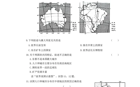 2017云南中考地理真题及答案_中考真题_9.地理中考真题2015-2024年_地区卷_云南省_云南地理12-22（云南省统一试卷）