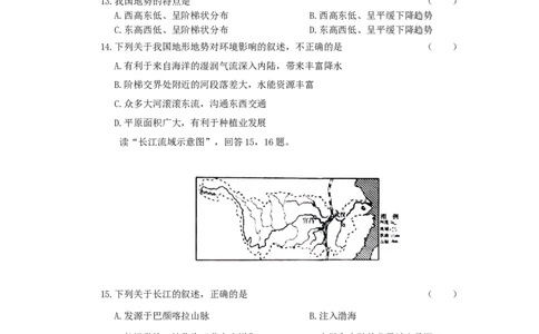 2017云南中考地理真题及答案_中考真题_9.地理中考真题2015-2024年_地区卷_云南省_云南地理12-22（云南省统一试卷）