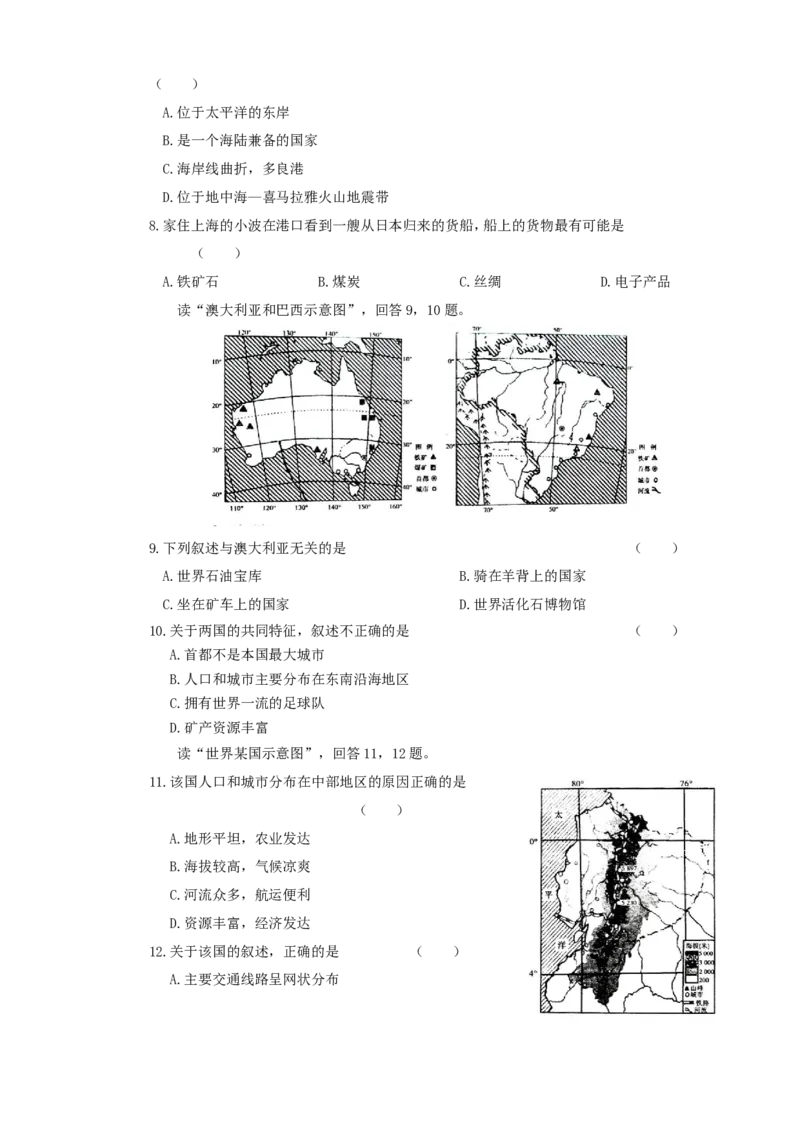 2017云南中考地理真题及答案_中考真题_9.地理中考真题2015-2024年_地区卷_云南省_云南地理12-22（云南省统一试卷）