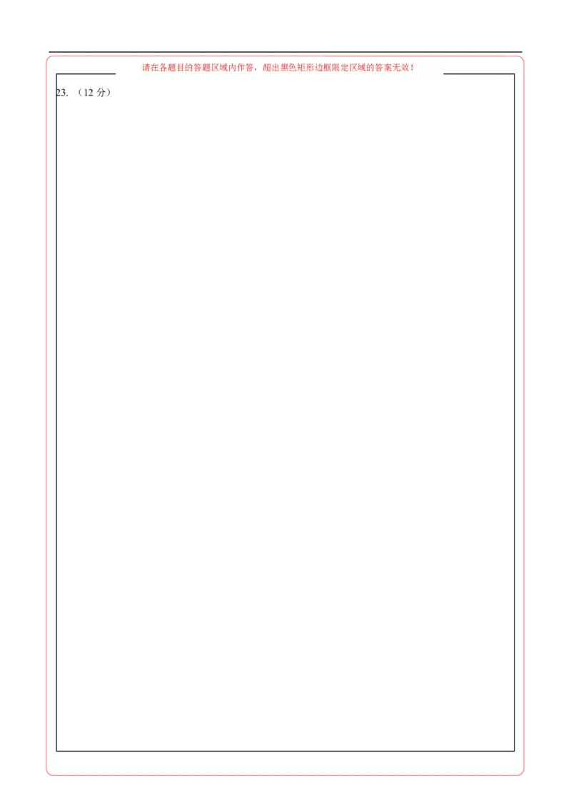 数学（浙江卷）（答题卡）_2数学总复习_赠送：2024中考模拟题数学_三模（42套）_数学（浙江卷）