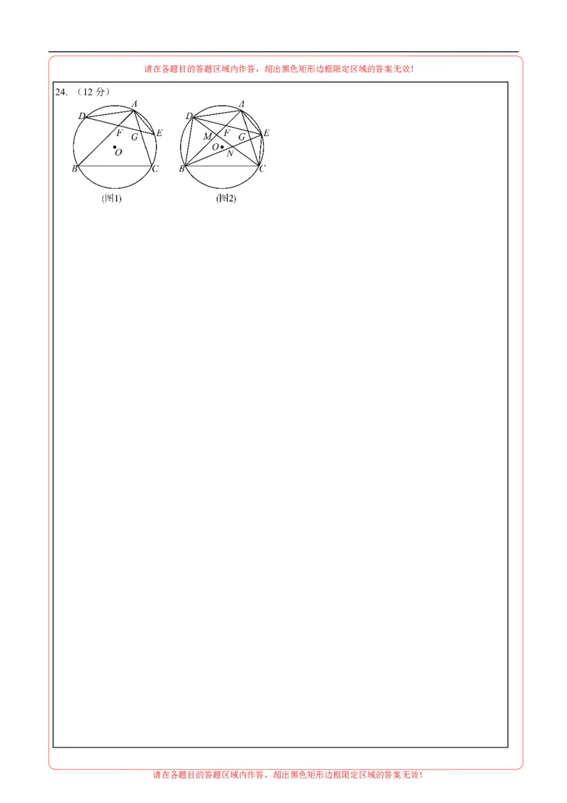 数学（浙江卷）（答题卡）_2数学总复习_赠送：2024中考模拟题数学_三模（42套）_数学（浙江卷）