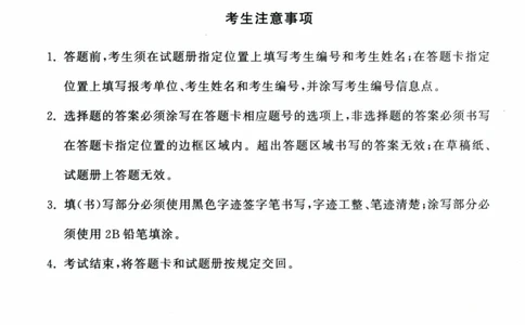 2023考研数学（二）试卷公众号：小乖考研免费分享_05.数学二历年真题_普通版本数学二