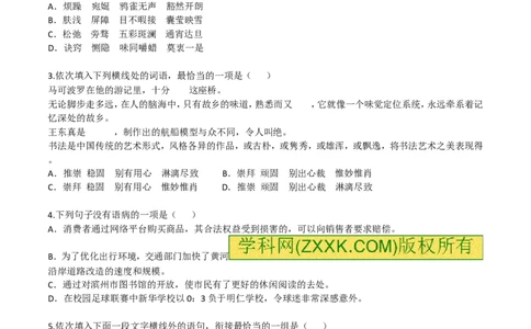 2016年滨州中考语文试题及答案_中考真题_1.语文中考真题2015-2024年_地区卷_山东省_山东滨州语文10-22
