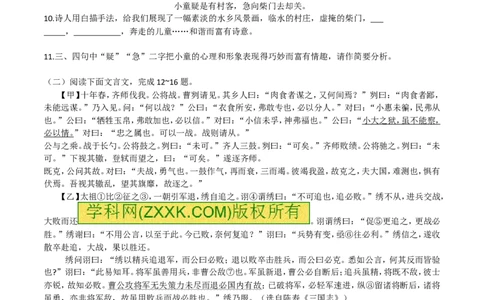 2016年滨州中考语文试题及答案_中考真题_1.语文中考真题2015-2024年_地区卷_山东省_山东滨州语文10-22