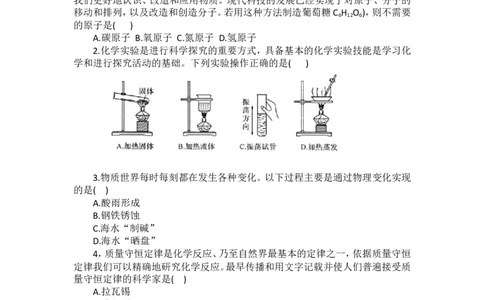 2014年淄博市化学中考试题及答案_中考真题_5.化学中考真题2015-2024年_地区卷_山东省_山东淄博化学10-21