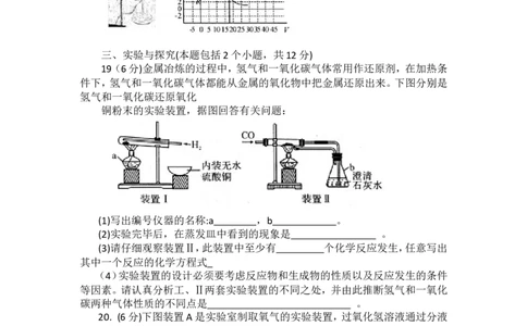 2014年淄博市化学中考试题及答案_中考真题_5.化学中考真题2015-2024年_地区卷_山东省_山东淄博化学10-21