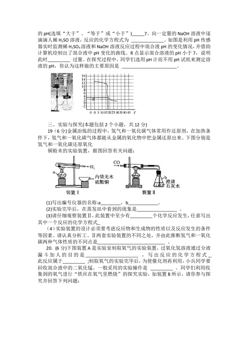 2014年淄博市化学中考试题及答案_中考真题_5.化学中考真题2015-2024年_地区卷_山东省_山东淄博化学10-21