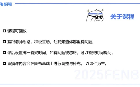 主观题突破3-教学设计（英语）-夏凝_4-教培资料-26年最新资料-同步更新_小学教资_012025下FB小学系统班_小学25下-教育知识与能力_2.主观题突破_讲义