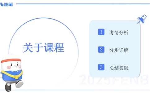 主观题突破3-教学设计（英语）-夏凝_4-教培资料-26年最新资料-同步更新_小学教资_012025下FB小学系统班_小学25下-教育知识与能力_2.主观题突破_讲义