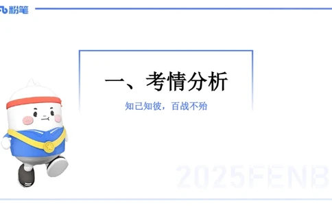 主观题突破3-教学设计（英语）-夏凝_4-教培资料-26年最新资料-同步更新_小学教资_012025下FB小学系统班_小学25下-教育知识与能力_2.主观题突破_讲义